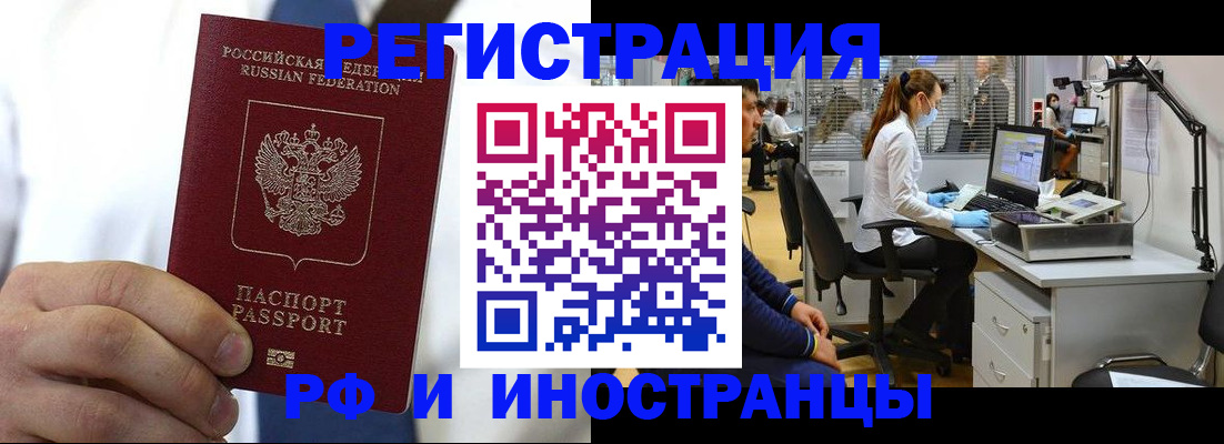 прописка от собственника в Стародубе