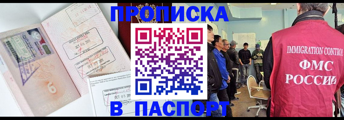 временная регистрация надежно в Стародубе