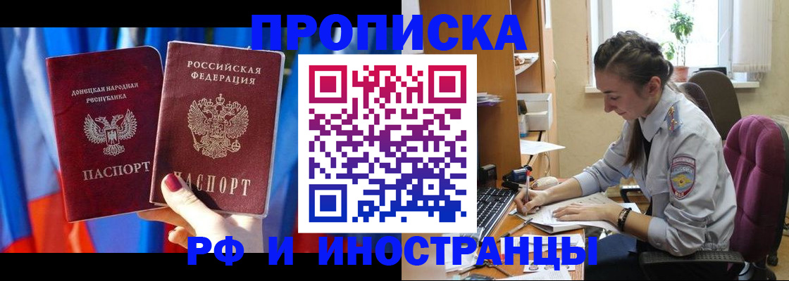 найти адрес прописки в Стародубе